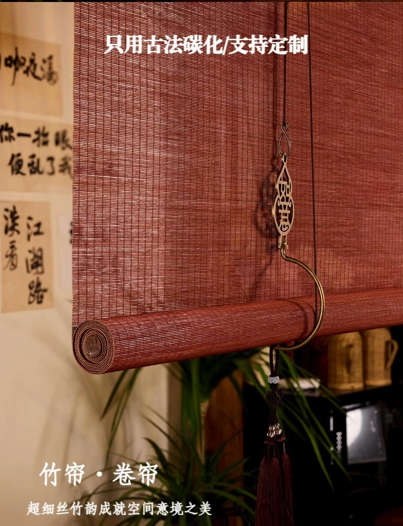 高端定制铜钩竹帘卷帘中式复古茶楼民宿酒店遮阳透景隔断升降窗帘