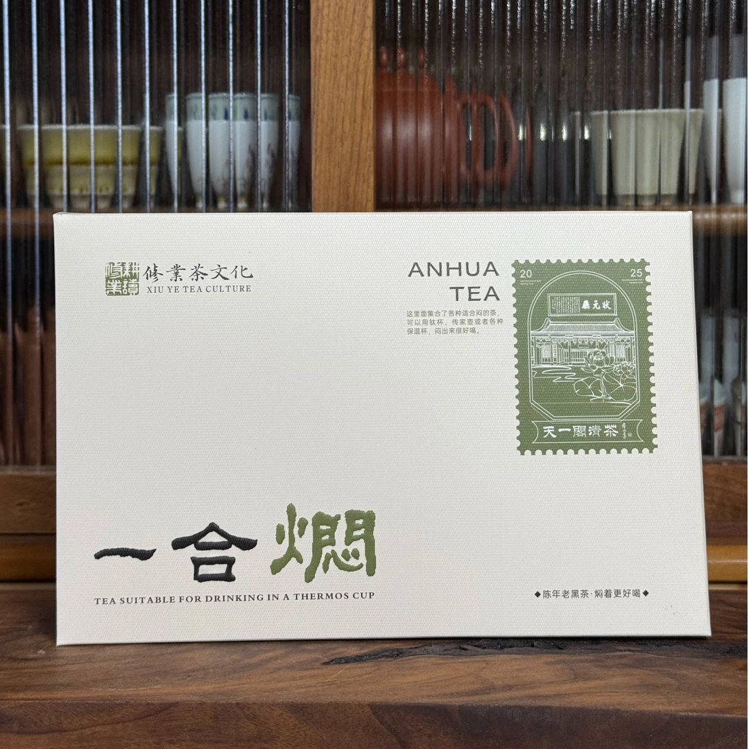 [学茶严选]一合焖 （当家人的心意）-安化黑茶