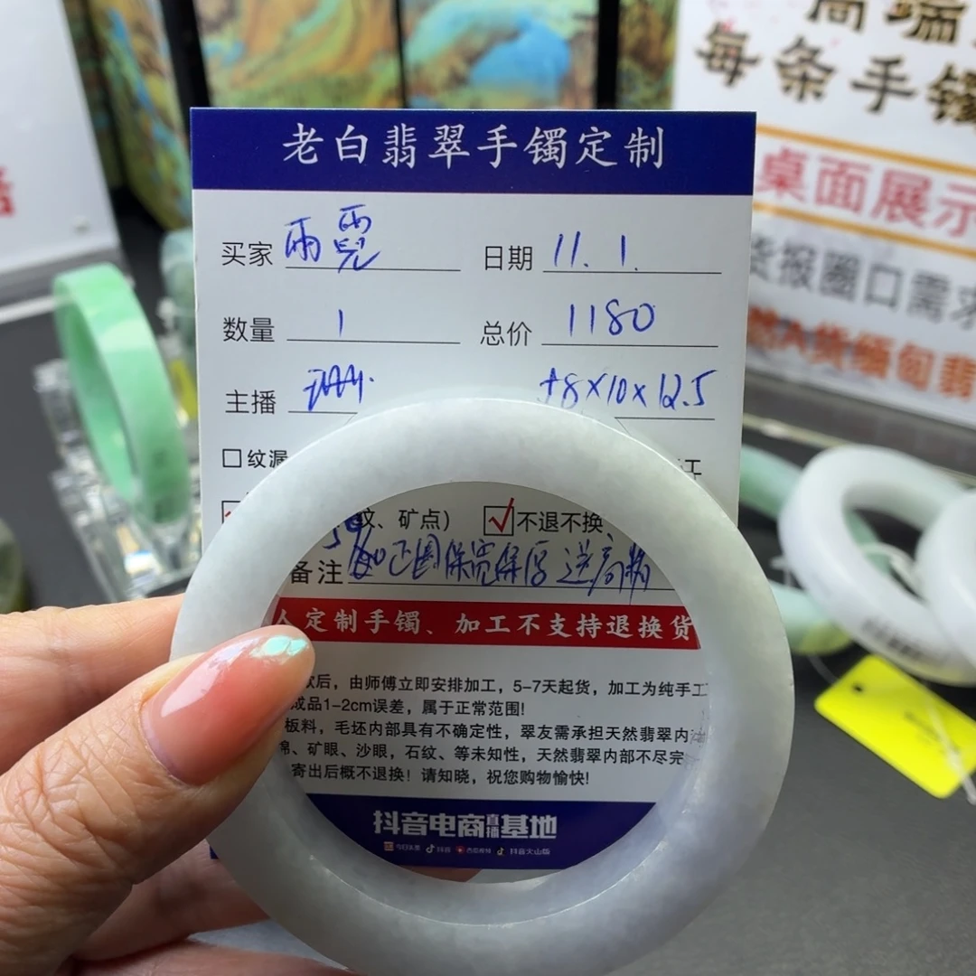 雨***霓定制翡翠未镶嵌翡翠