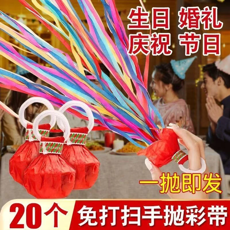 【20个装】手抛彩带蜘蛛丝手扔礼炮过新年气氛拍照道具生日结婚礼花