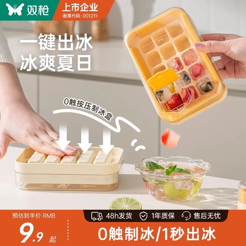 双枪冰块模具食品级按压制冰冰格盒家用冰箱自制冰储存冻冰块神器
