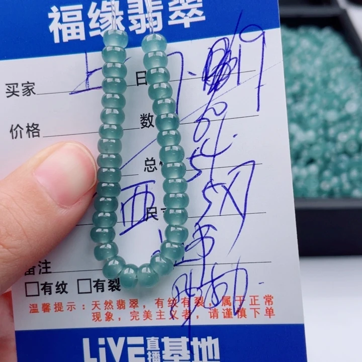 未镶嵌手链翡翠多样性60