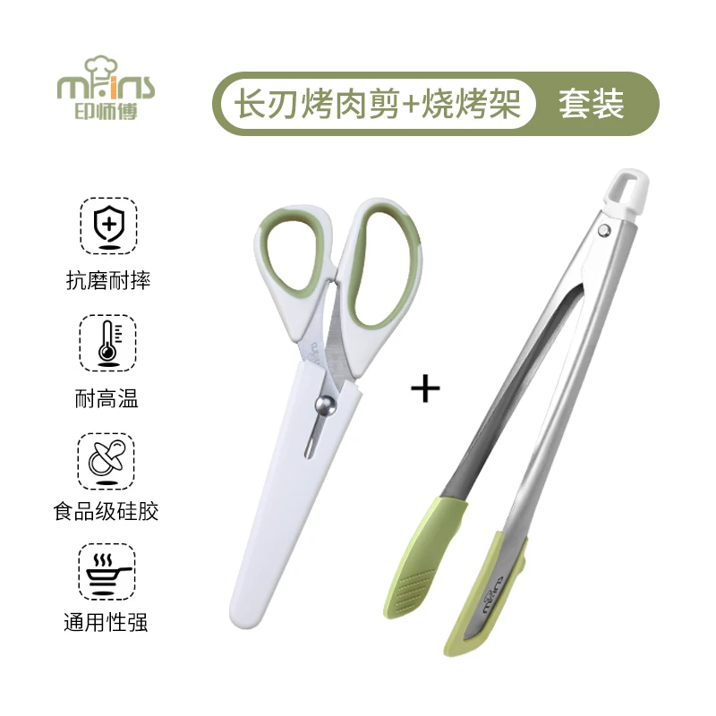韩式剪刀烤肉夹韩式鸡骨剪304不锈钢食品级烤肉工具套装印·师傅