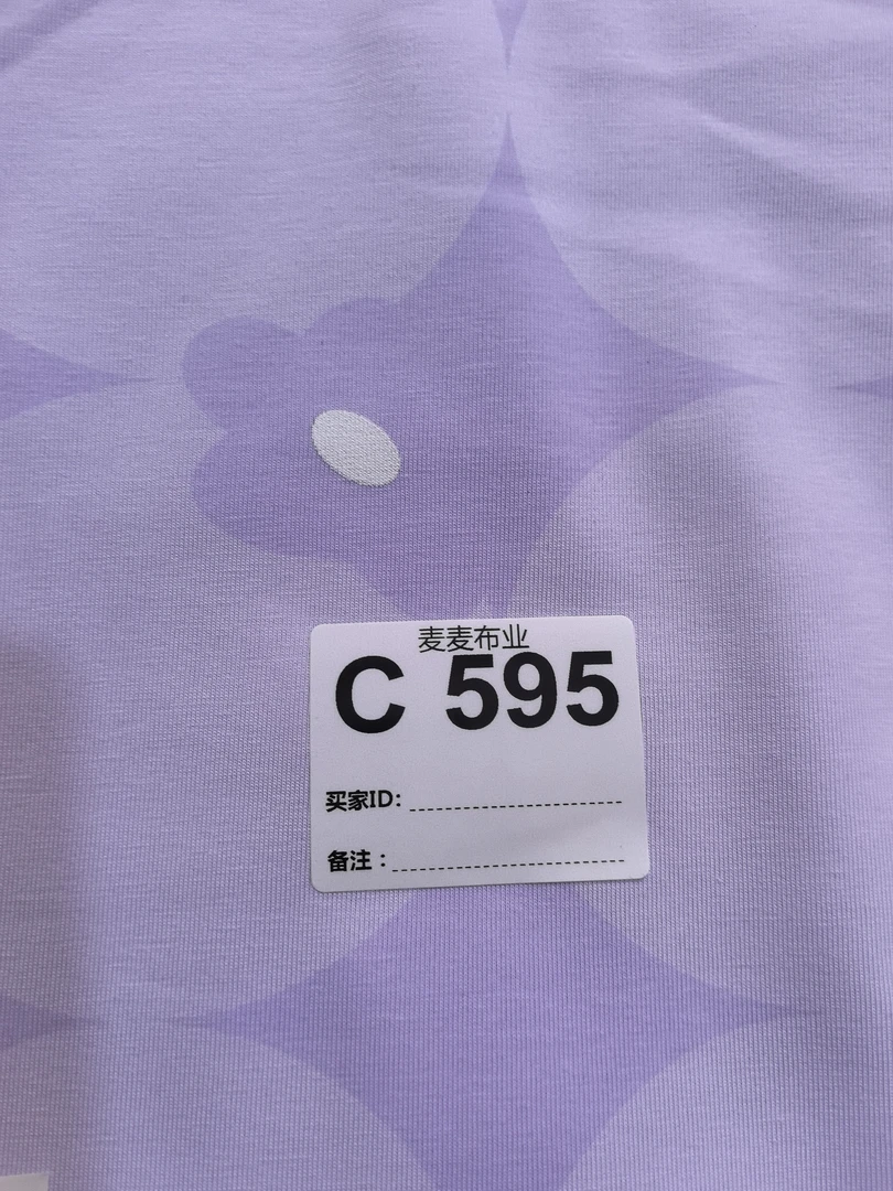 布料595多拍连裁