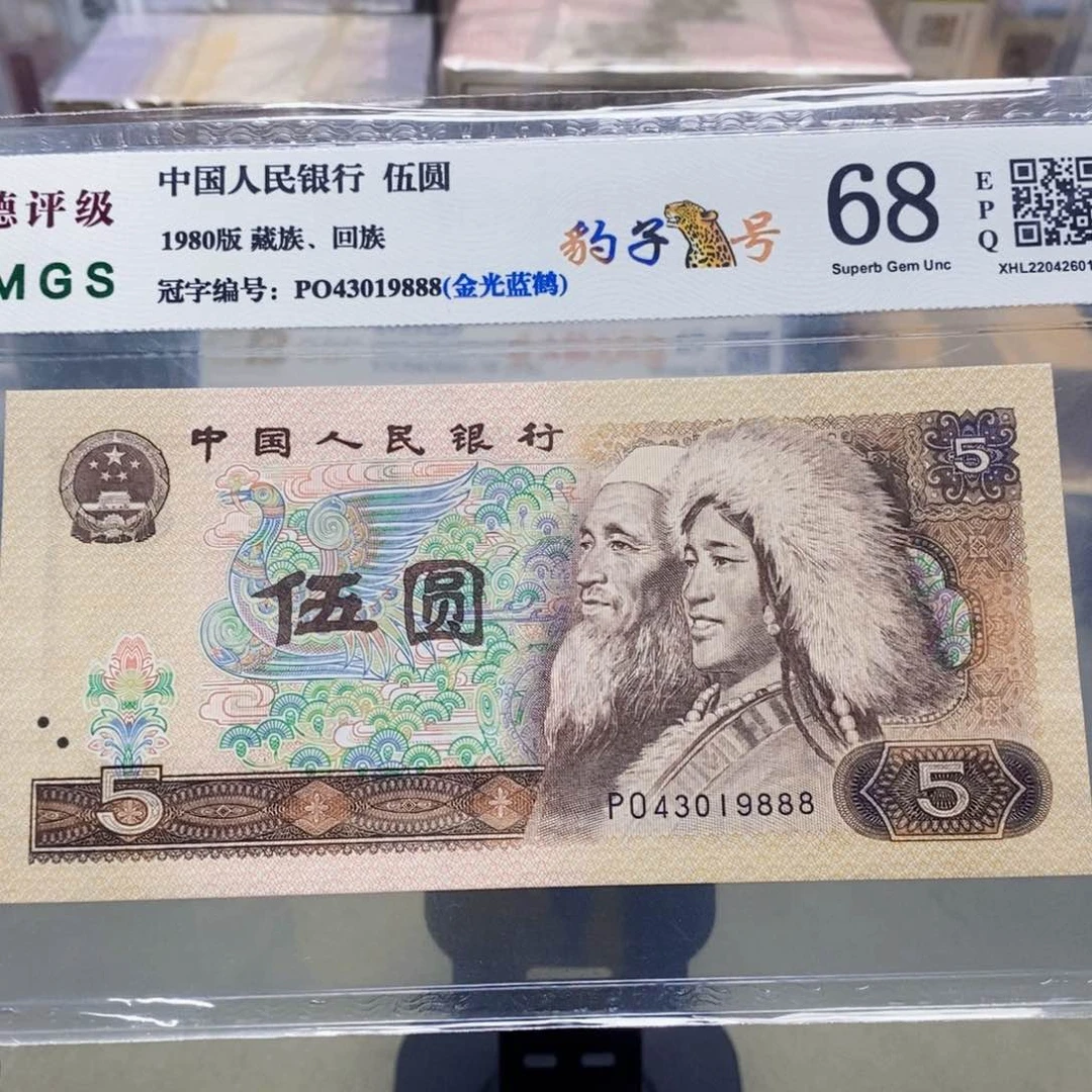 805五元豹子号43019888