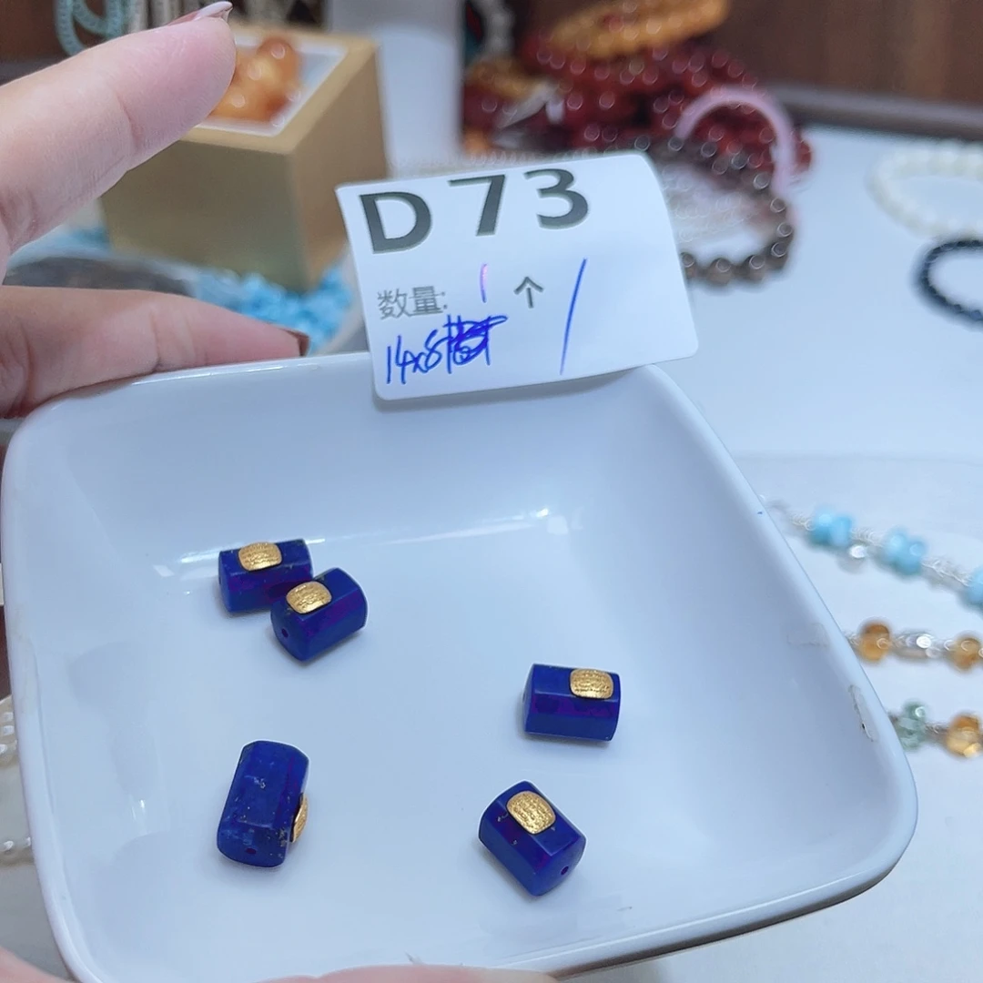 青金石未镶嵌 D73。