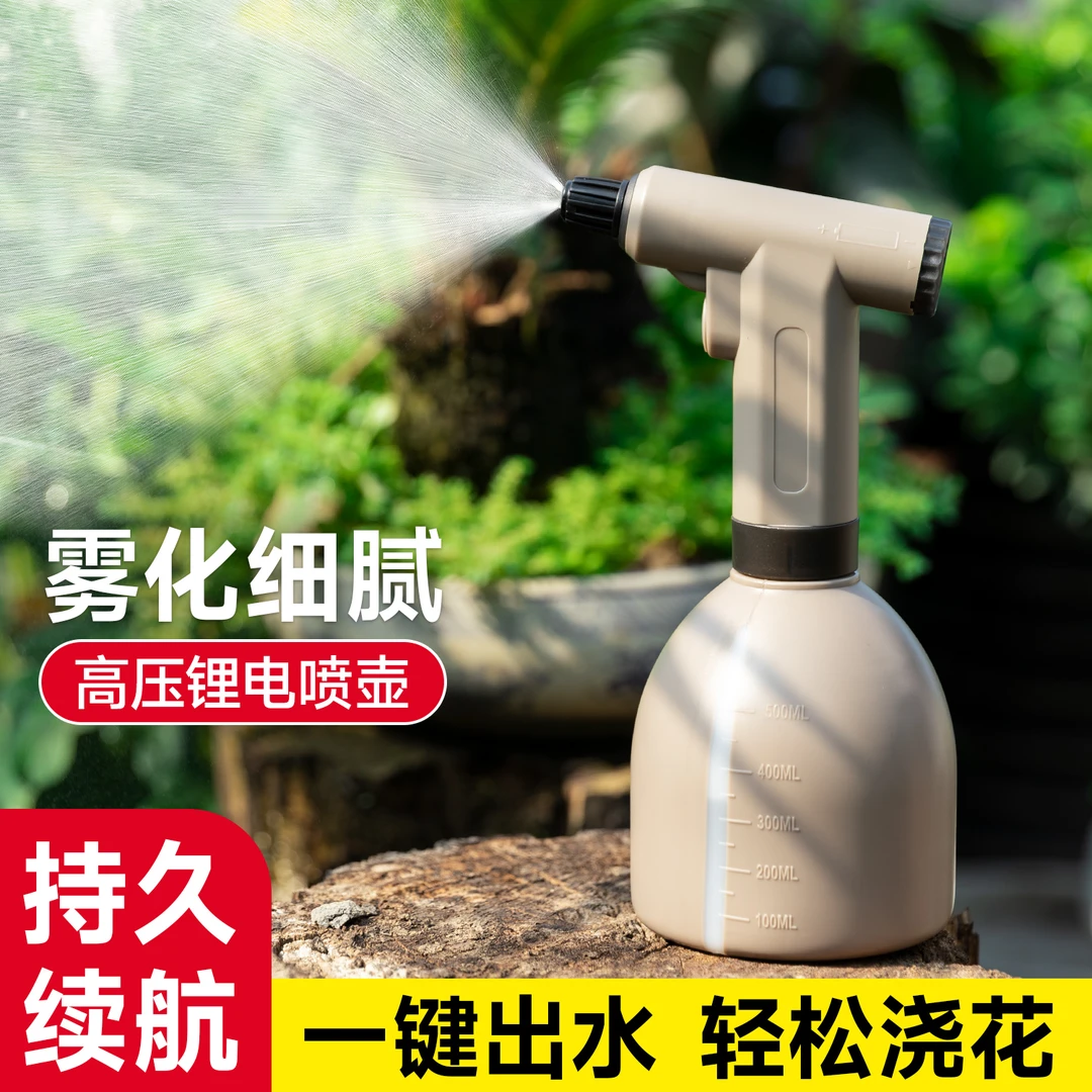 电动喷壶浇水壶家用小型浇花壶自动喷水壶消毒园艺浇水清洁洒水壶