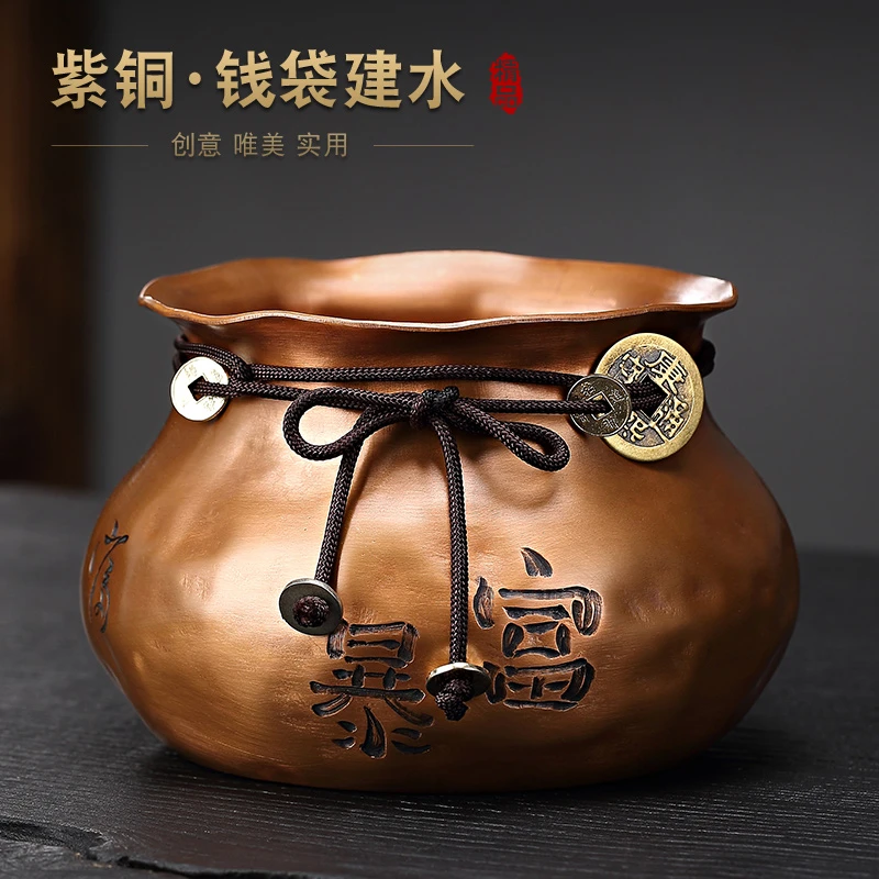 手工紫铜钱袋茶洗建水水盂禅意茶杯洗家用茶渣缸功夫茶具配件茶盆