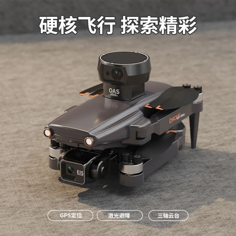 2025新款M105入门级航拍无人机全新像素升级超长GPS定位智能返航