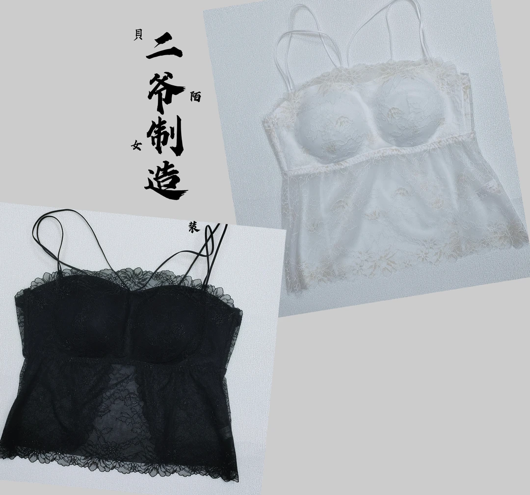 S88020902细肩带蕾丝防走光背心