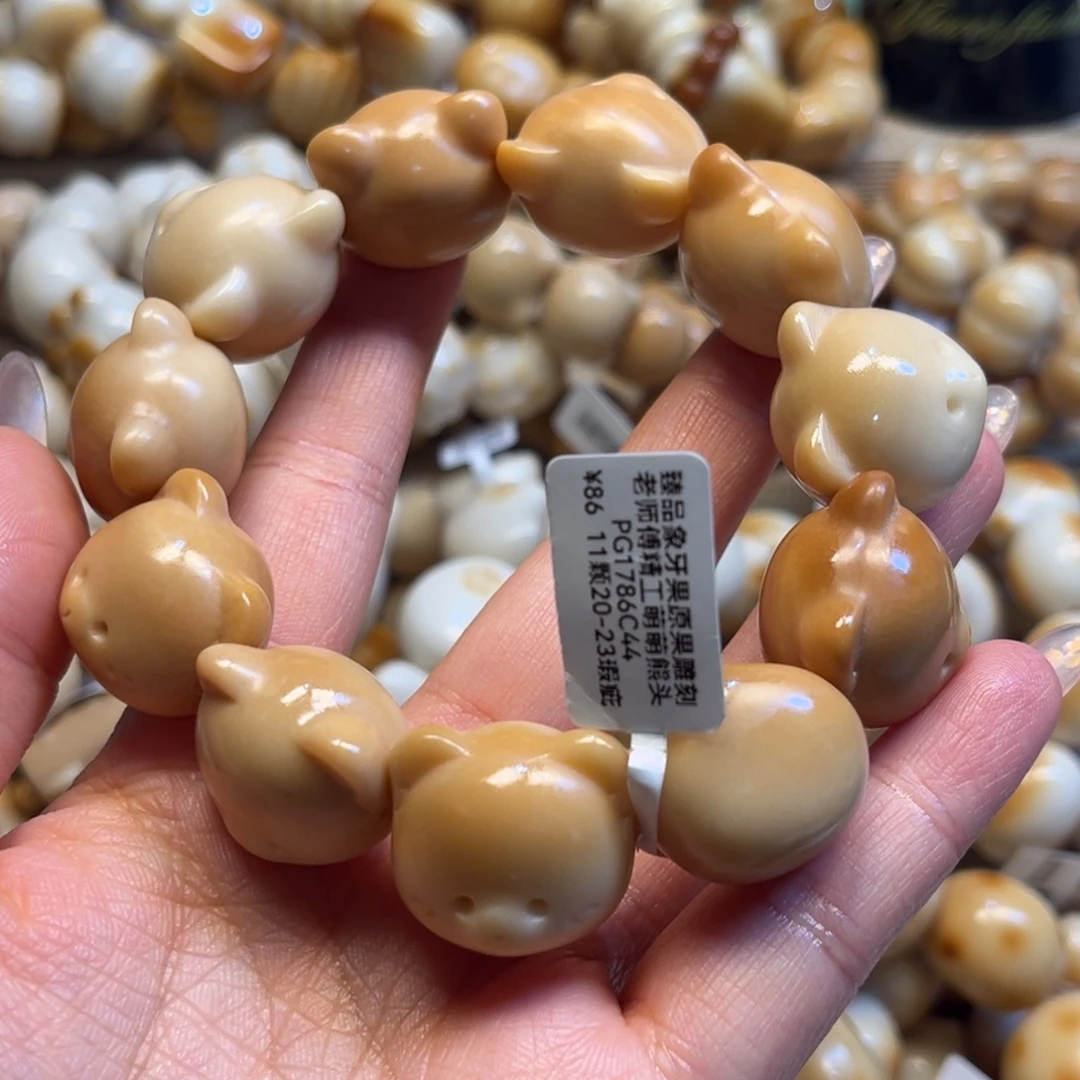 菩提根/象牙果吊坠12.27.75瑕疵萌熊头