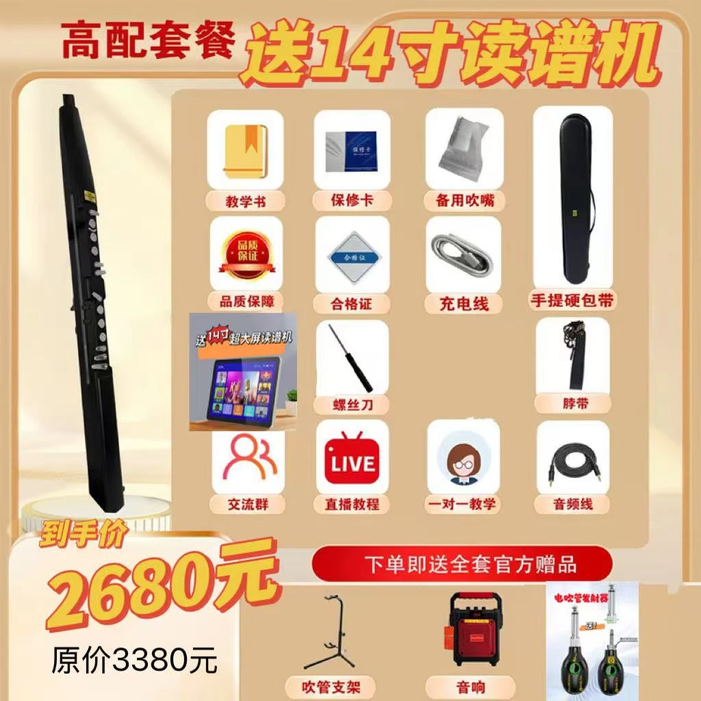 新品迪森堡991 电吹管25款 语音呼唤216种音色笛子指法萨克斯