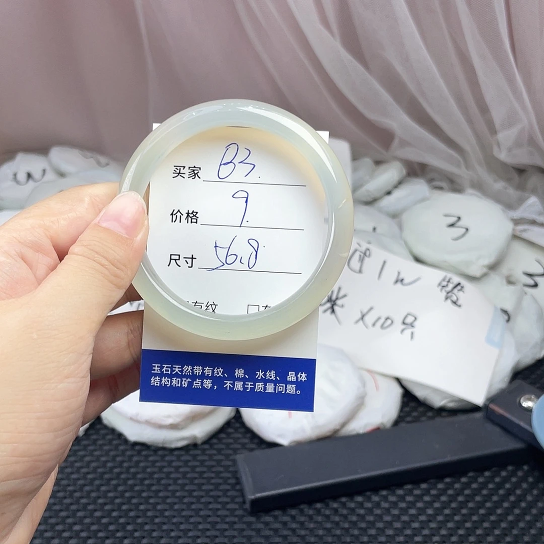 玛瑙/玉髓未镶嵌手镯83
