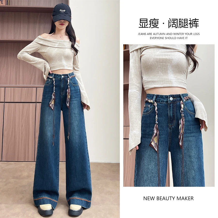 高腰阔腿牛仔裤女秋季2025新款复古显瘦气质超火潮流宽松直筒裤子