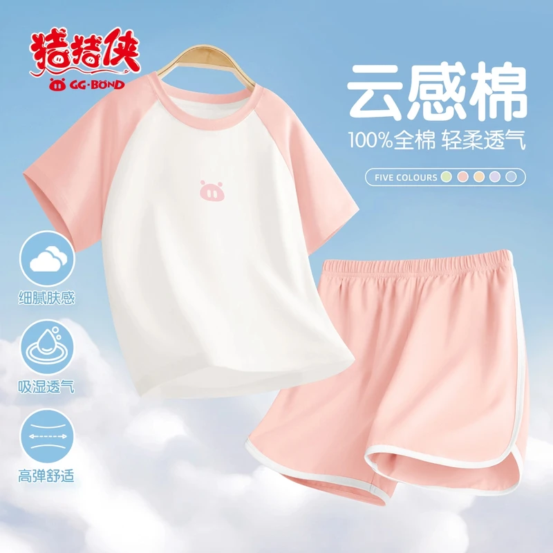 GGBOND/猪猪侠童装纯棉短袖短裤套装夏季儿童家居服