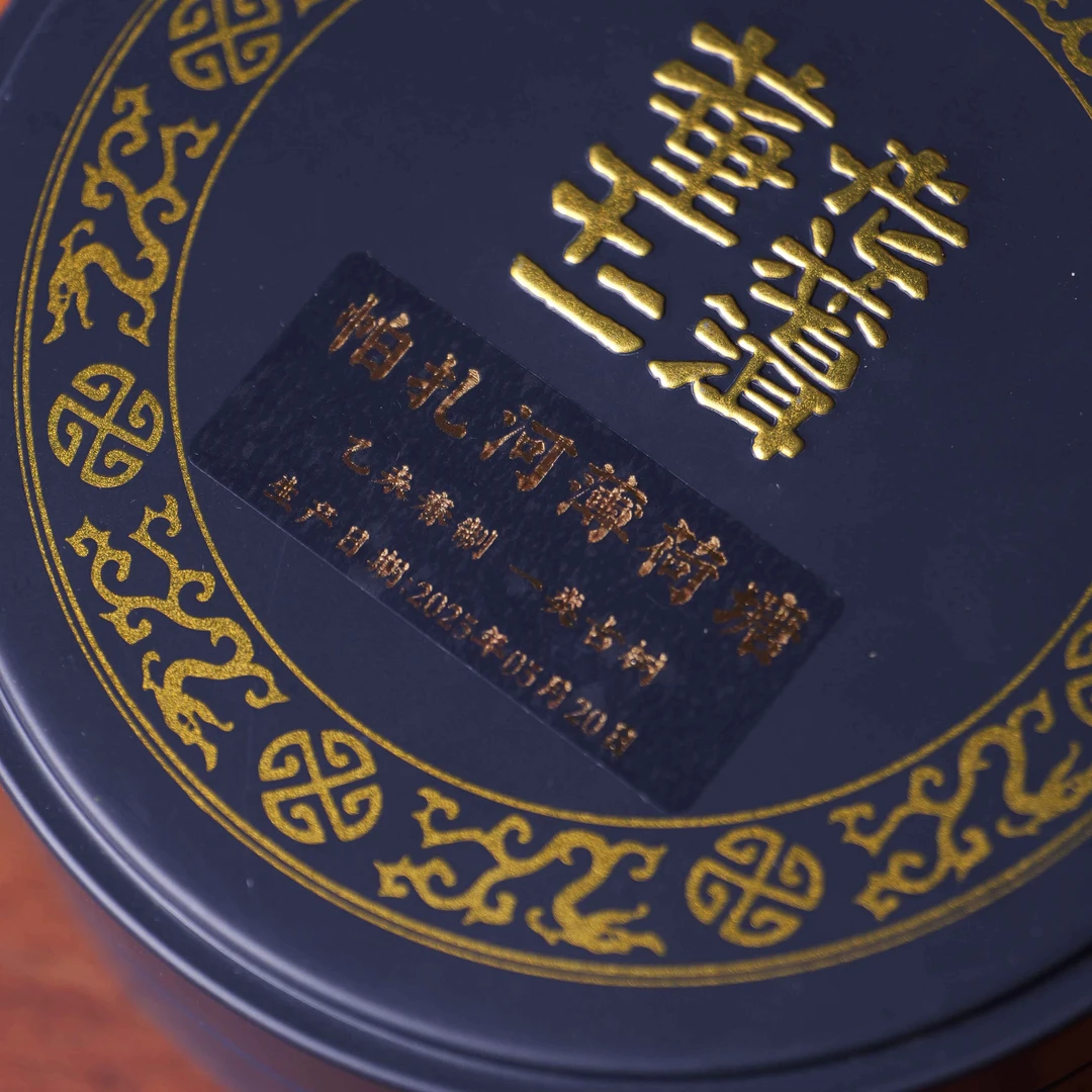 S 帕扎河薄荷塘一类古树15春-35克/黑底金印盒 拆封不退 04781