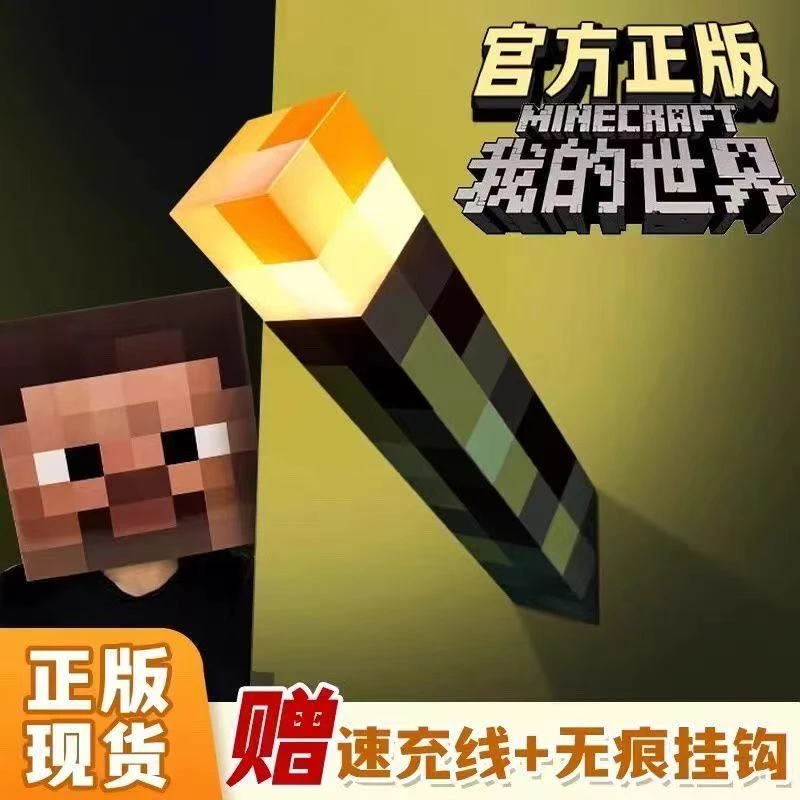 我的世界火把小夜灯游戏周边MC火炬灯玩具模型氛围装饰灯生日礼物