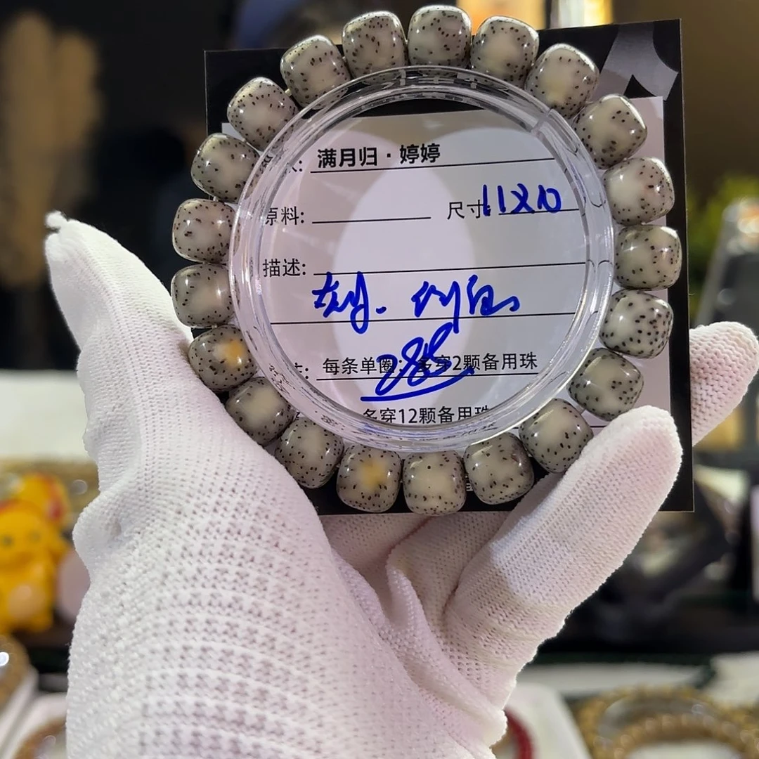 吊坠星月菩提星月