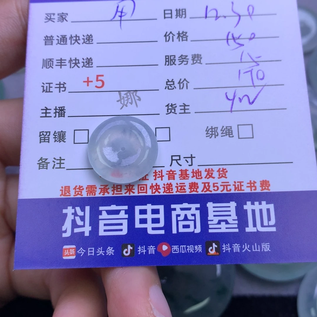 颈饰未镶嵌翡翠用****6