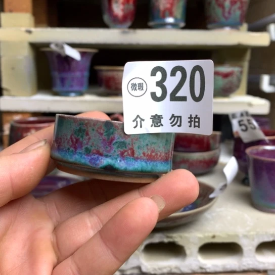 钧瓷等行业的产品研发和