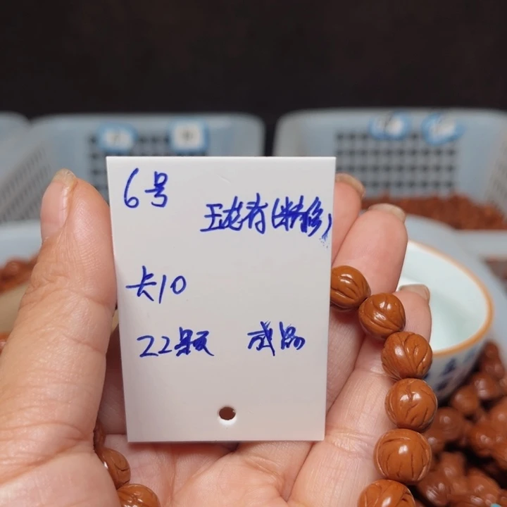 吊坠桃核玉龙脊桃核