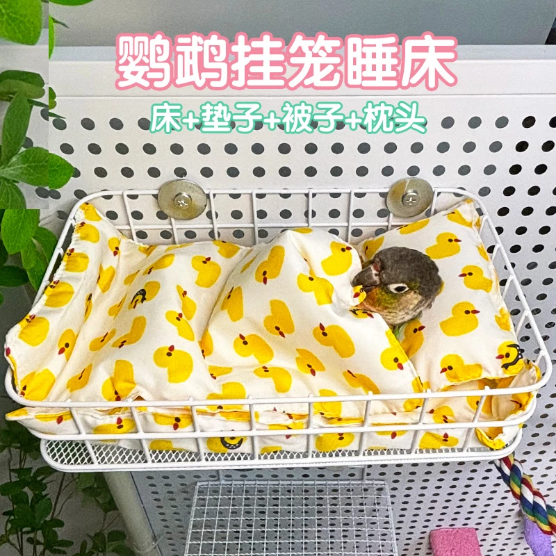 鹦鹉睡床铁艺挂笼鸟窝休息平台站架四件套鹦鹉躺睡牡丹鹦鹉保暖窝