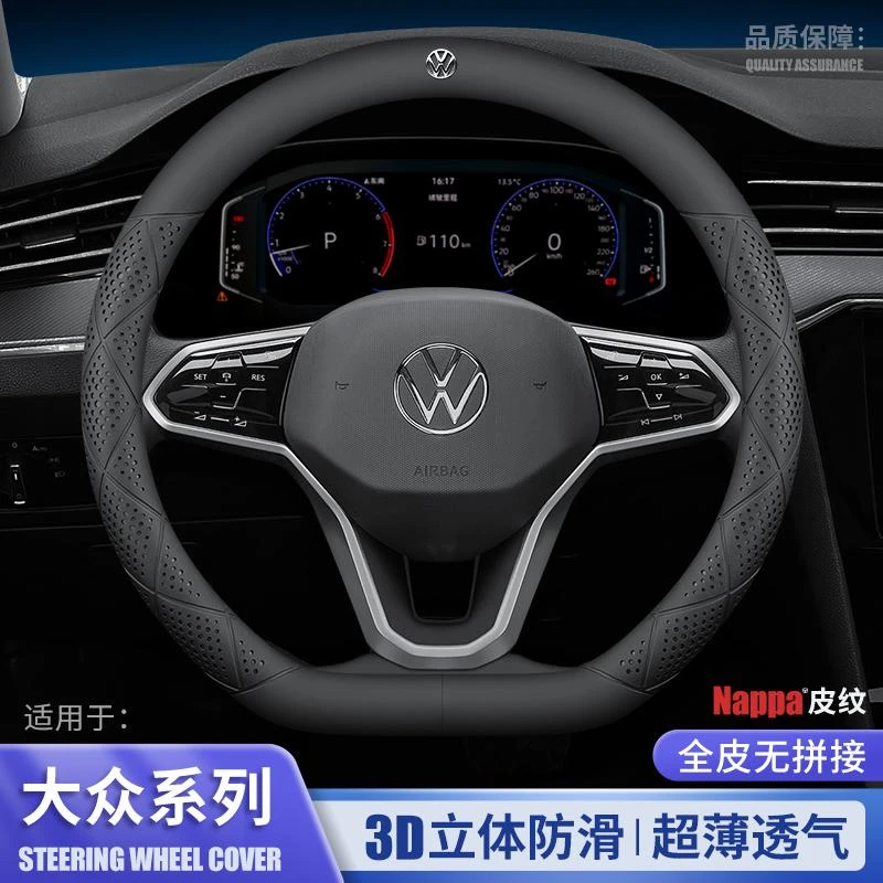 新款大众24款ID.7 VIZZION方向盘套四季通用超薄真皮防滑吸汗把套