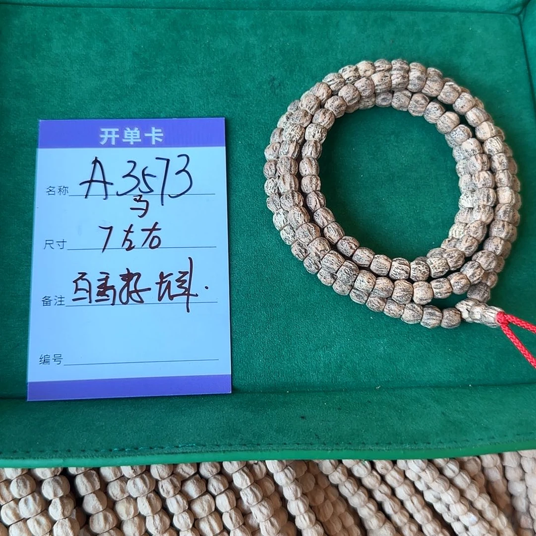 柏香籽/百香籽吊坠A3573百香籽脏鬼脖挂7左右