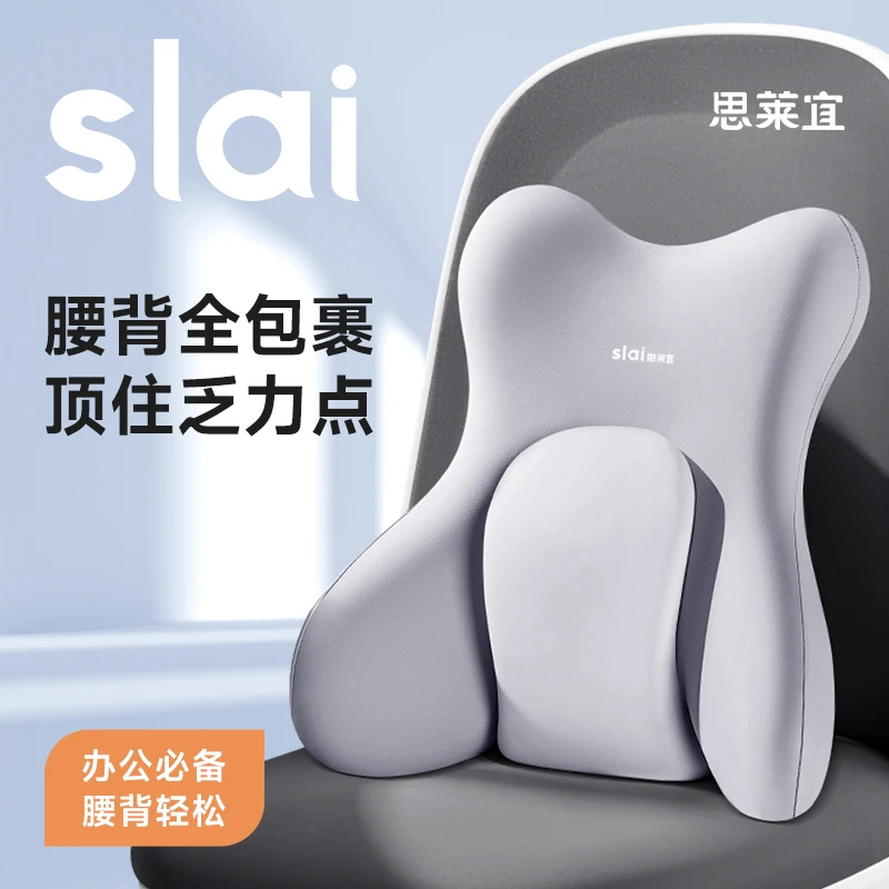 思莱宜腰靠办公室护腰垫久坐座椅靠背护腰垫车载护腰靠垫腰垫