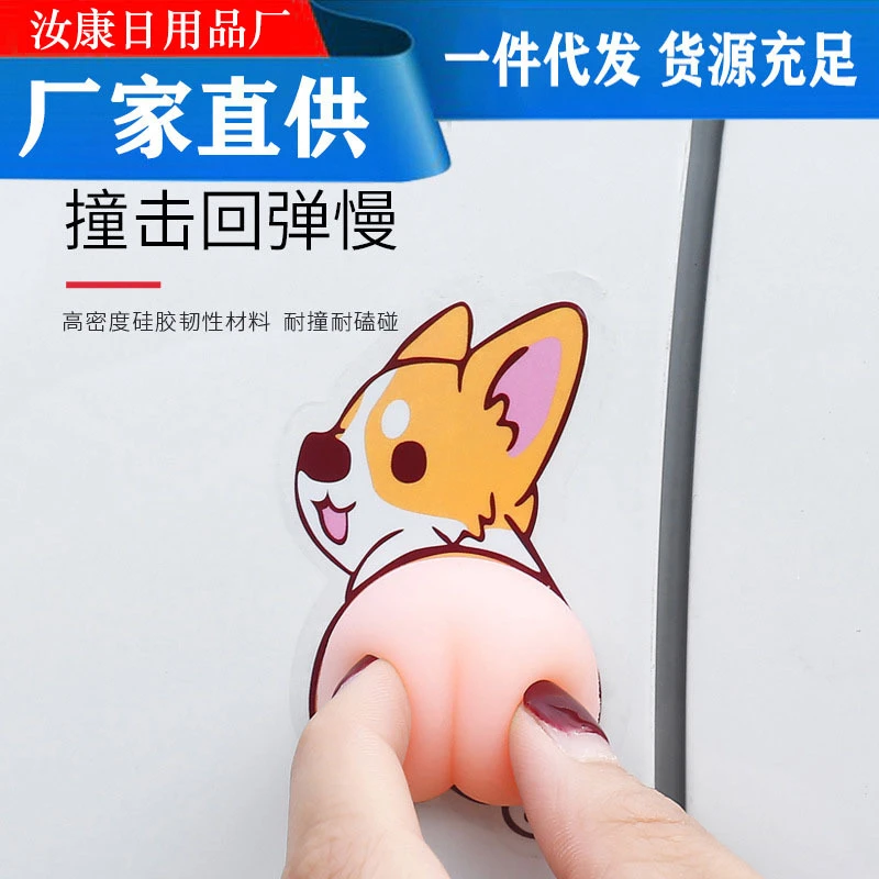 个性汽车后视镜防撞贴可爱卡通屁股车门冰箱马桶盖防水