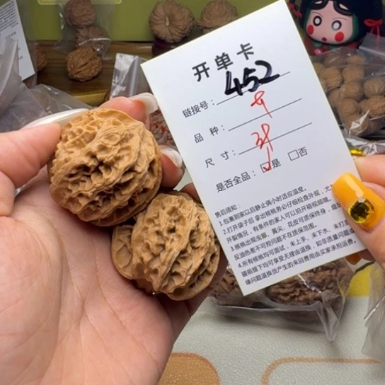 吊坠文玩核桃核桃452