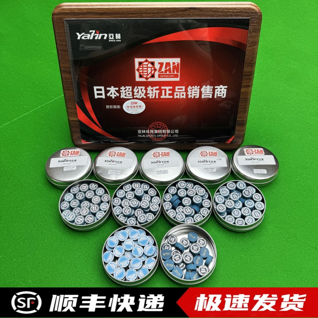 原装日本超级斩皮头斩MAX日本皮头大头斩断感日本进口14mm稳定