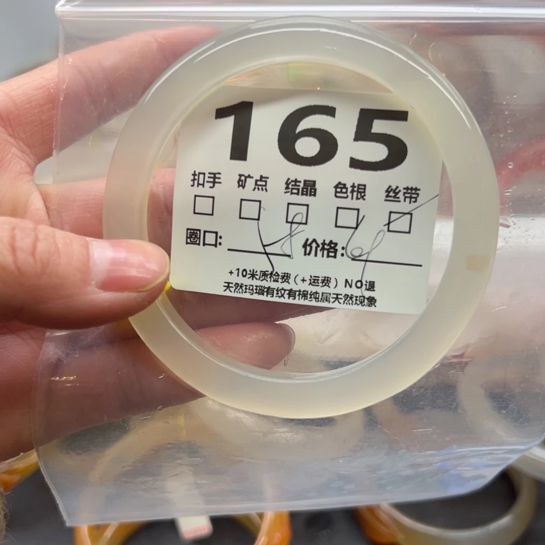玛瑙/玉髓手镯未镶嵌165