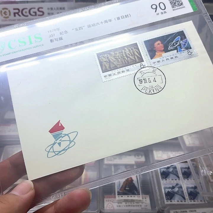J37邮票首日封信泰90片