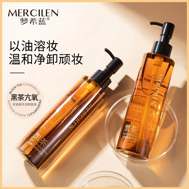 梦希蓝黑茶净澈卸妆油185ml温和清洁脸部眼唇卸妆乳植物洁颜油