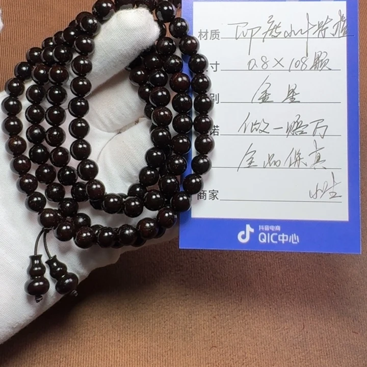 小叶紫檀手串/手链0.8