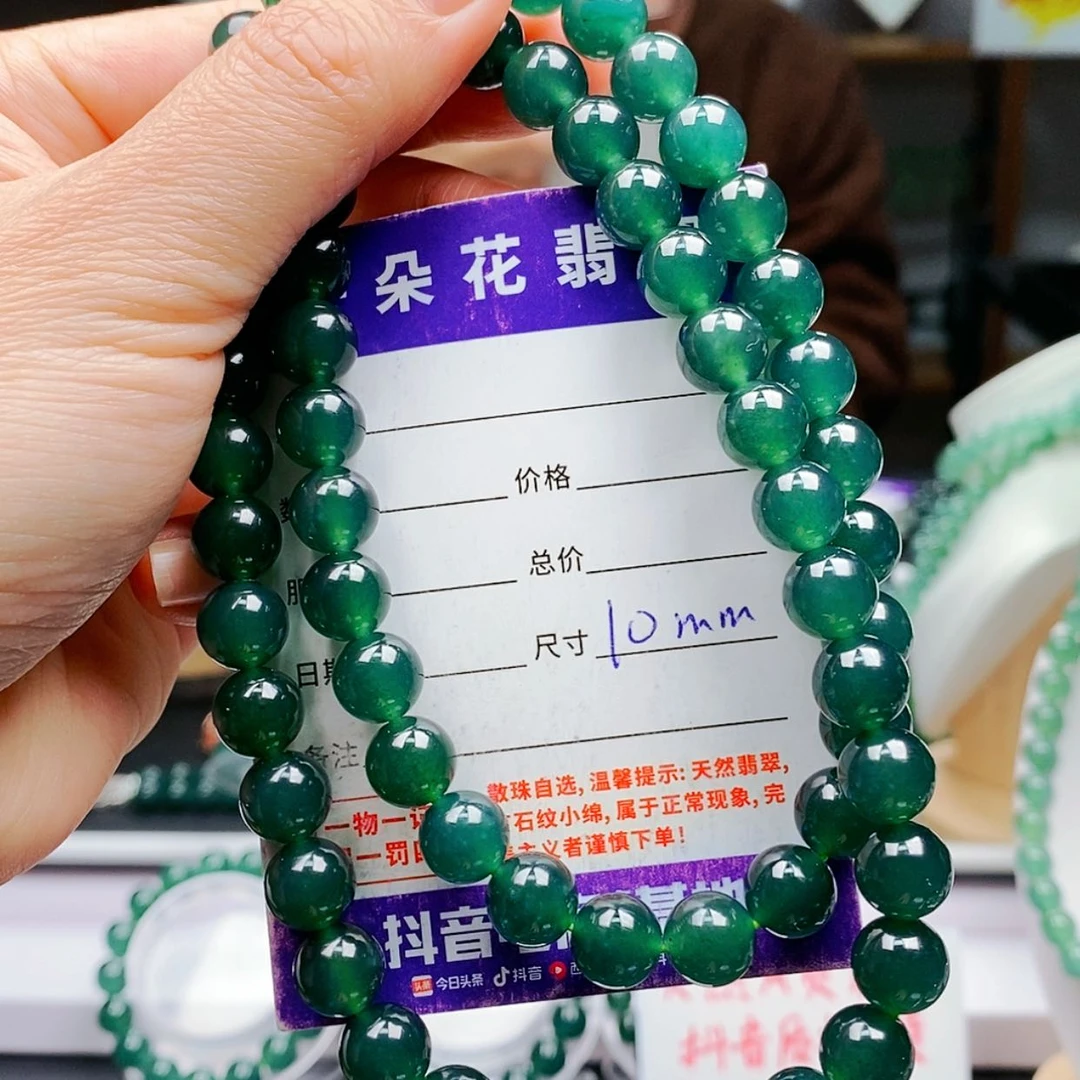 【闪购商品】翡翠手链未镶嵌翡翠