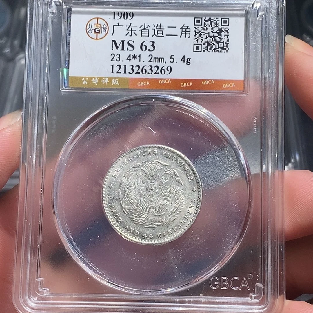 银天道臻选。广东宣统两角龙3269