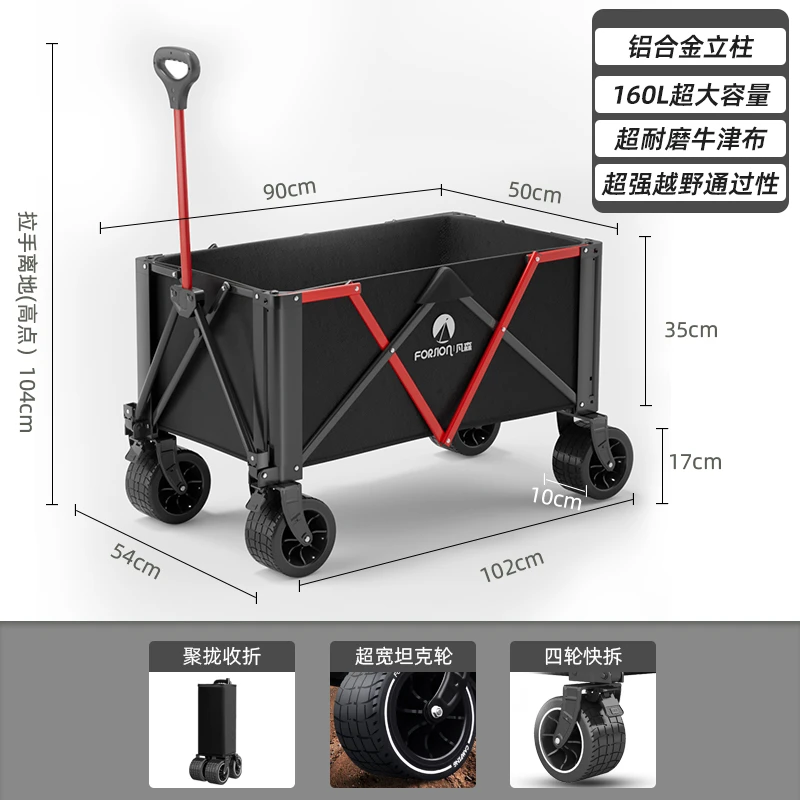 户外露营车可折叠小推车野餐野营摆摊快递通用拖车