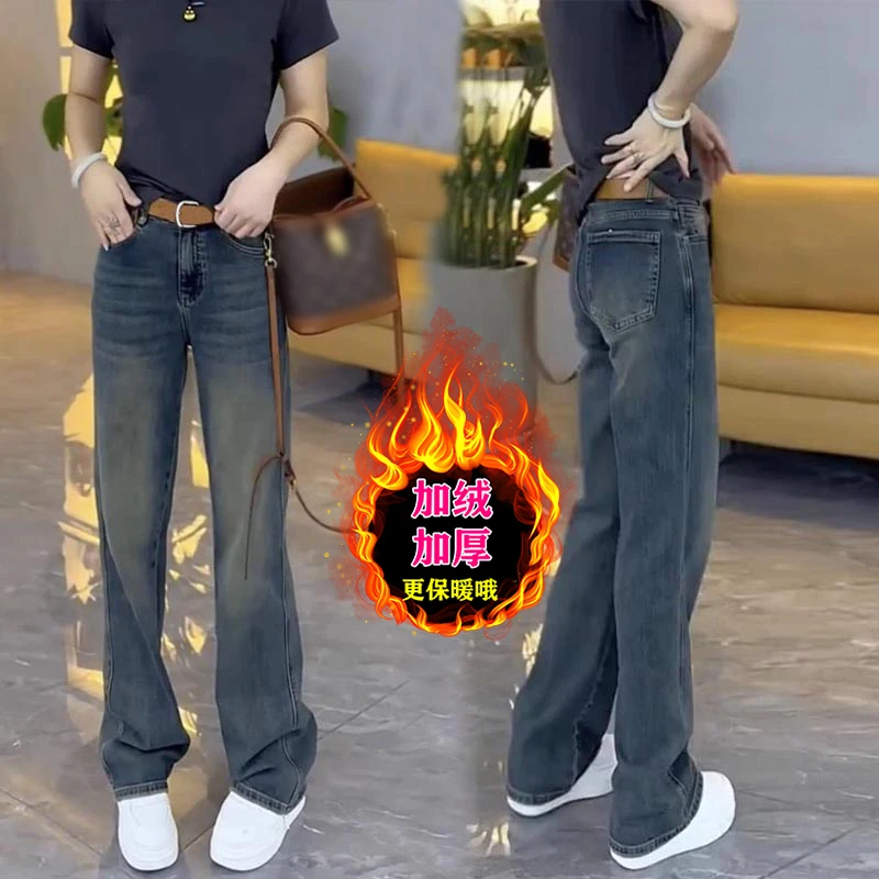 大码女款弹力显瘦阔腿裤秋冬新款高腰窄版洋气复古加绒直筒牛仔裤