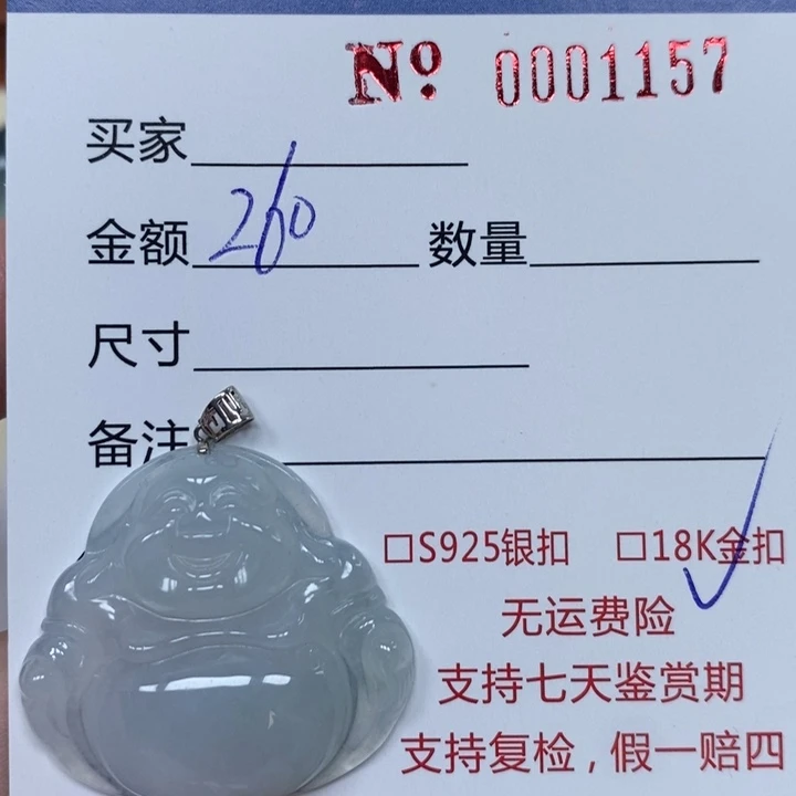 翡翠未镶嵌颈饰天然A货翡翠吊坠