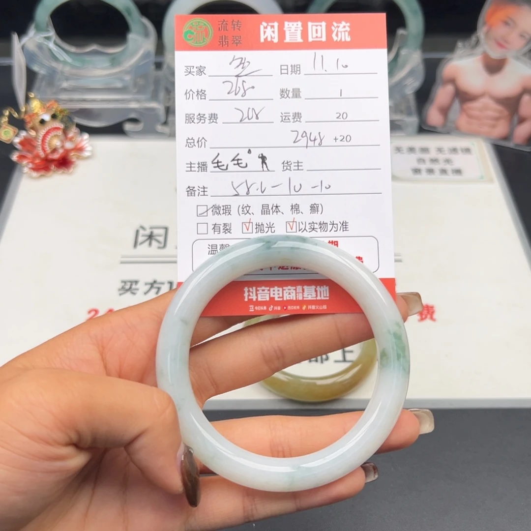 未镶嵌手镯翡翠然*