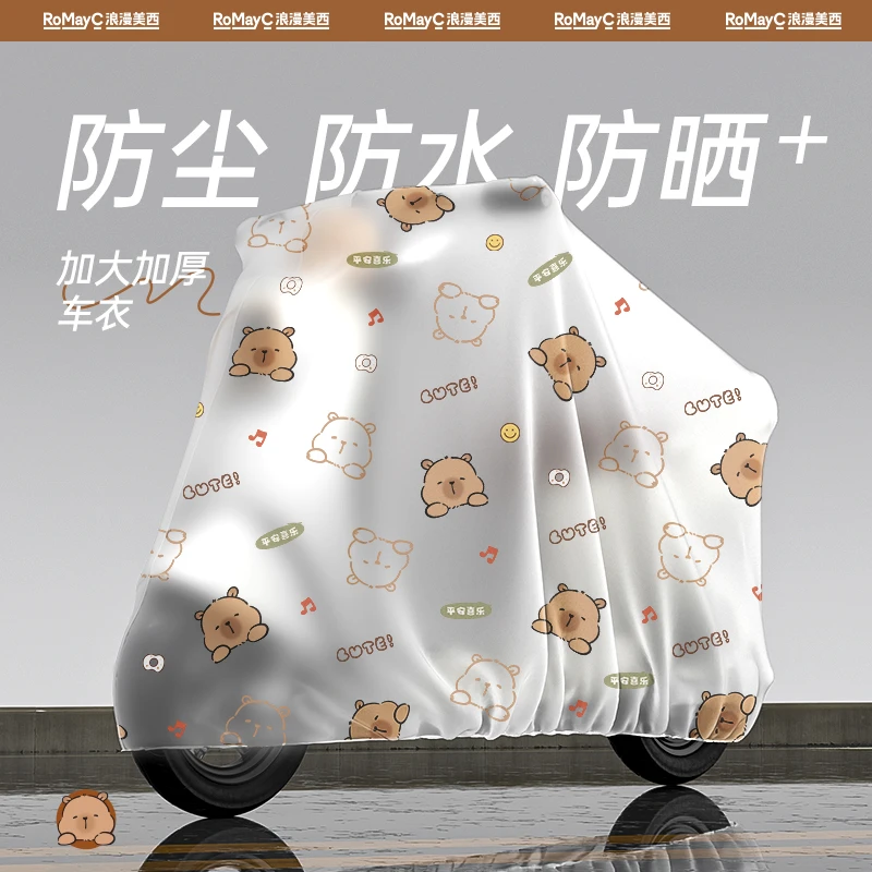 电动车防晒遮阳防雨防尘车罩电瓶车全罩车衣加厚磨砂款保护罩防水