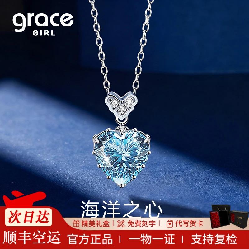 Grace Girl 坠链均925银 海洋之心项链生日礼物送女士