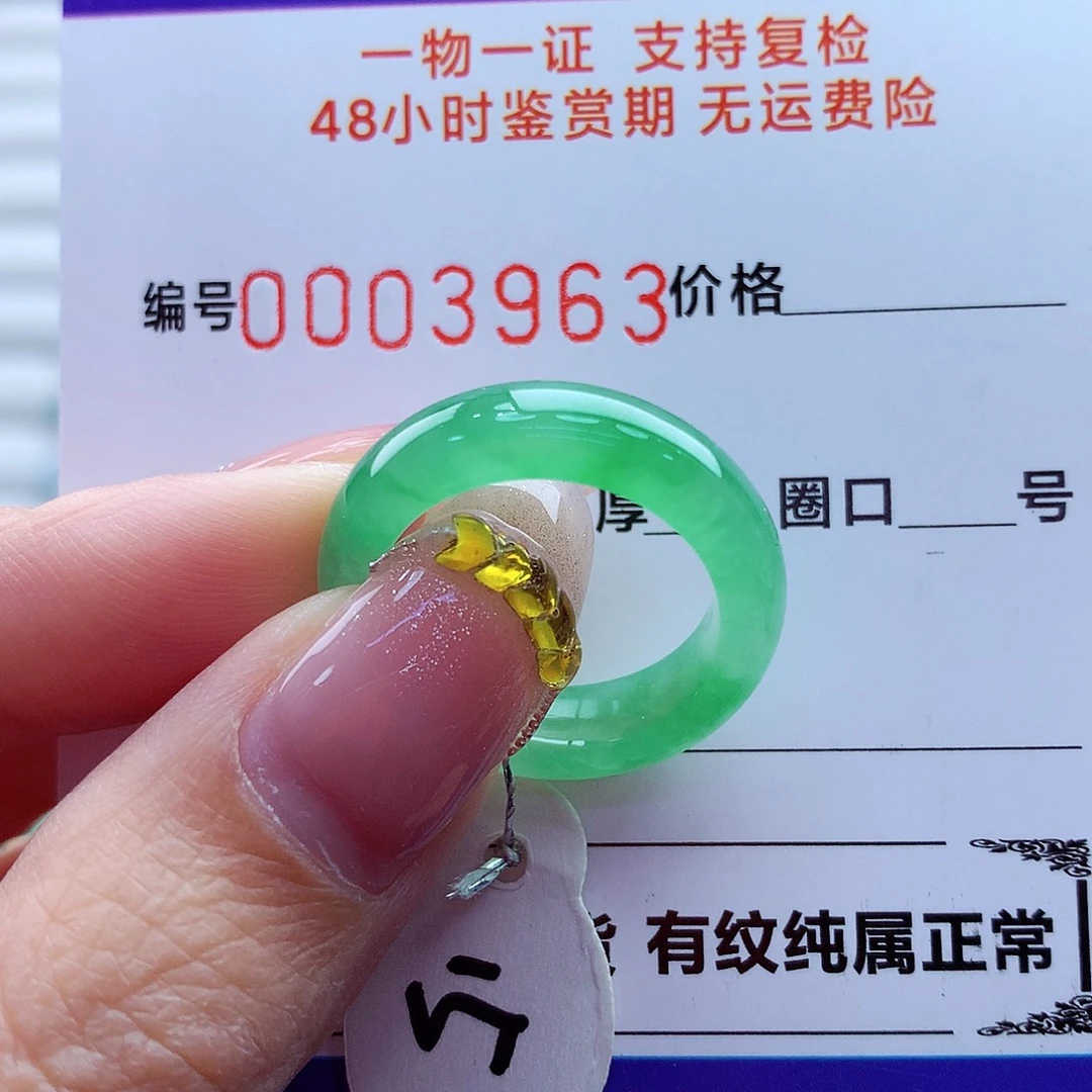 翡翠未镶嵌戒指翡翠