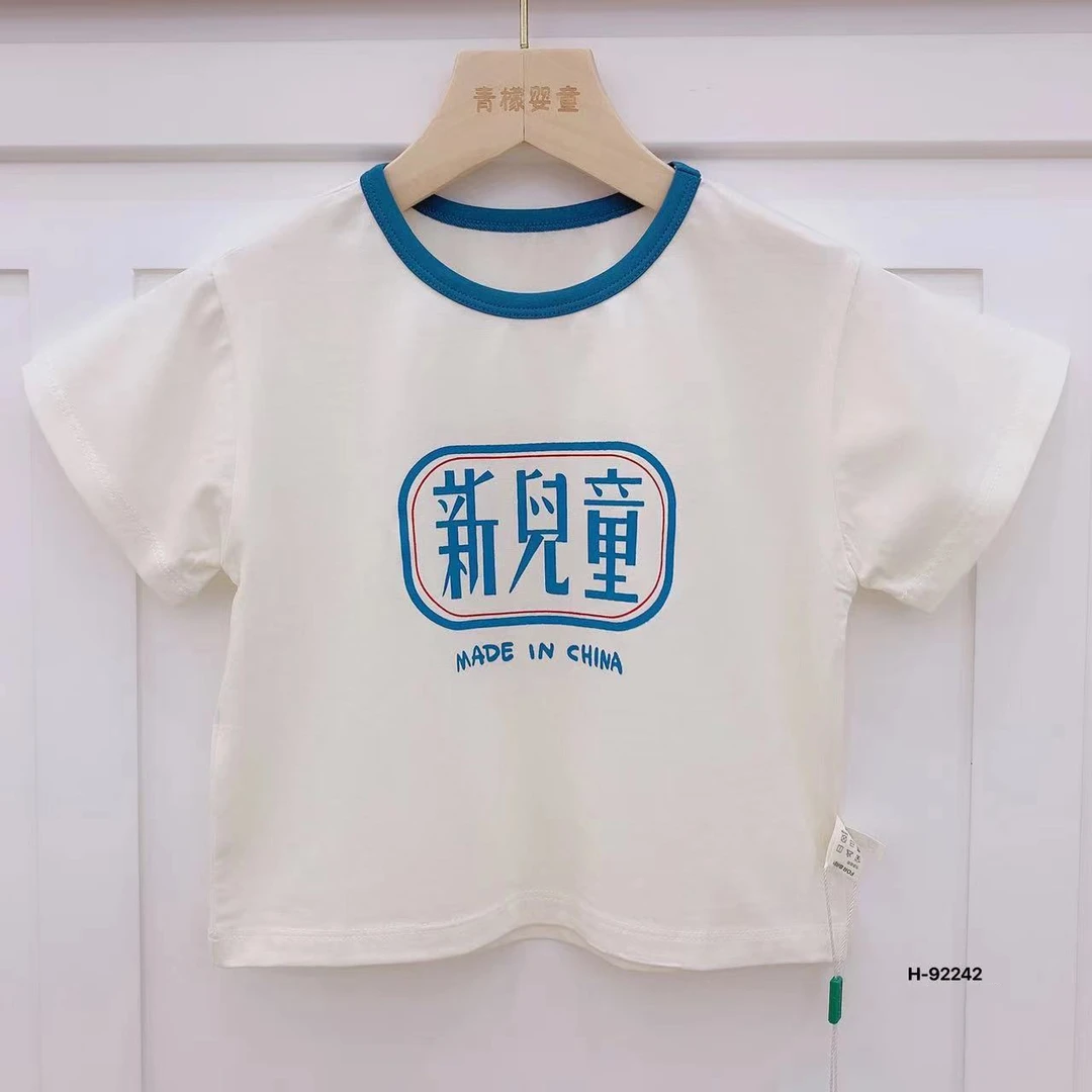 阿奇幼幼园夏季儿童短袖上衣小童休闲圆领T恤打底衫 92242
