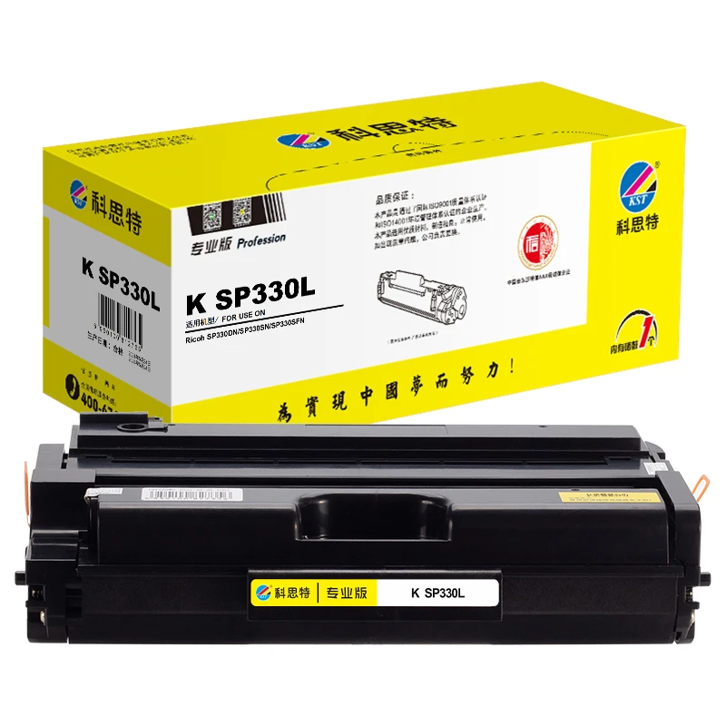 科思特 K SP330L 黑色 硒鼓 适用理光SP330DN/SP330SN/SP330SFN