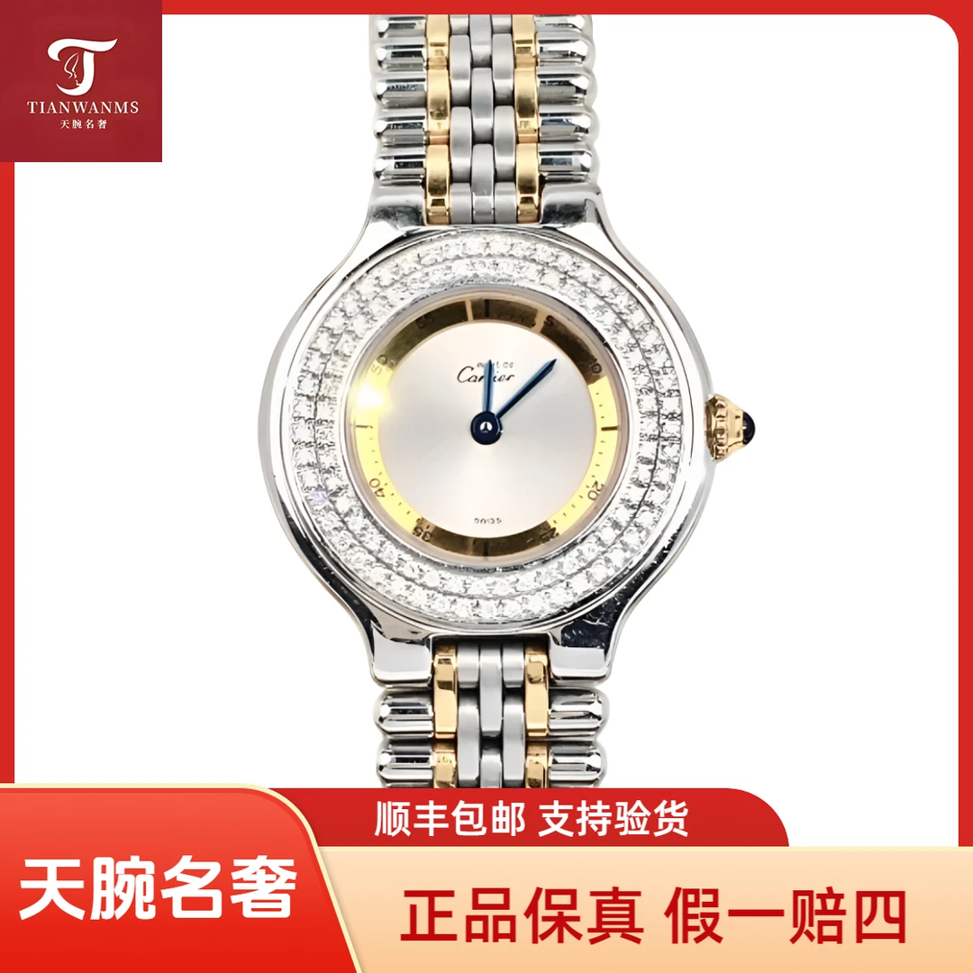 99新 Cartier/卡地亚 21世纪间金子弹链原盘后钻石英28盘tw