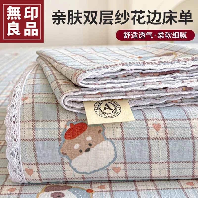 無印良品非全棉床单单件2025新款双层纱四季通用可机洗家用被单套