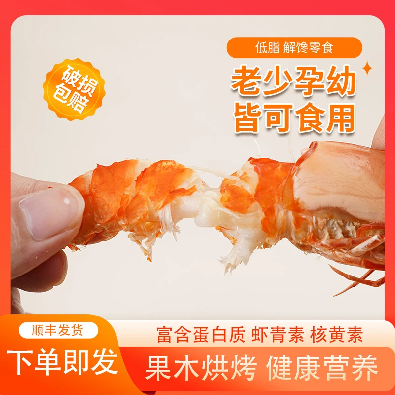 小九节虾干【虾干工厂直销】即食海虾干休闲办公零食冷冻保存